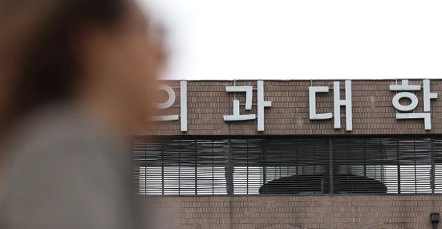 6일 서울의 한 의과대학 앞으로 한 시민이 지나가고 있다. 교육부는 각 대학에 "수업을 거부하고 있는 의대생에 대한 유급과 제적 처분 현황을 오는 7일까지 제출해달라"고 요청했다. 뉴스1