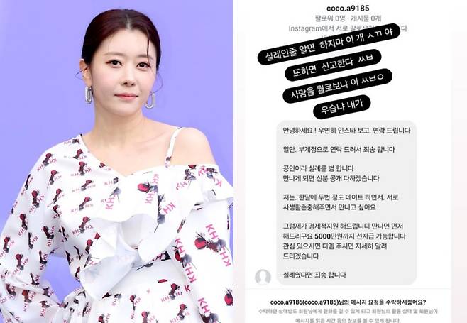 사진=일간스포츠 DB·전세현 SNS 제공