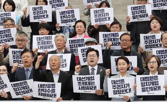 박찬대 더불어민주당 당대표 직무대행 겸 원내대표 등 참가자들이 5일 국회 본청 앞 계단에서 열린 광장대선정치연대 비상시국선언에서 구호를 외치고 있다. 임현동 기자