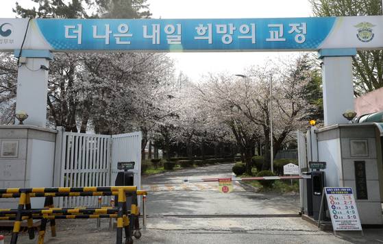 경남 창원교도소 정문. 뉴스1