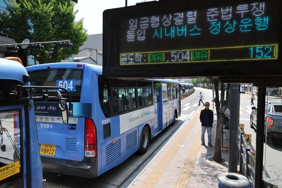 서울시 버스노조가 준법투쟁에 돌입한 지난달 30일 서울의 한 버스정류장에서 시민들이 버스를 이용하고 있다. 뉴스1