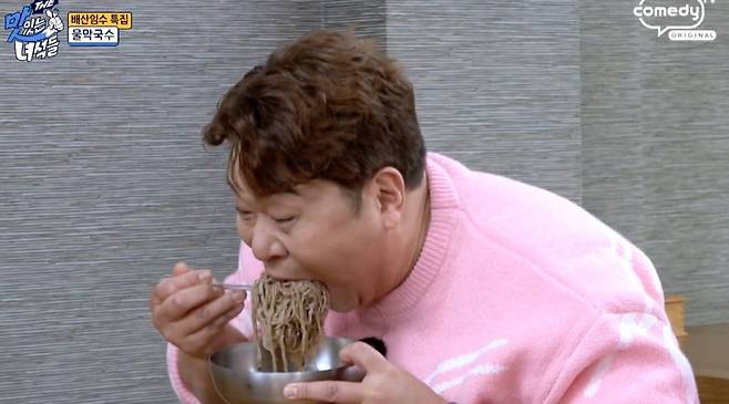 '맛있는 녀석들' 방송화면