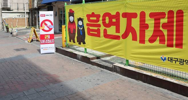 대구 중구청이 5월부터 약령시 거리, 김광석 다시그리기길, 근대문화골목 2코스 등 3곳을 자율금연구역으로 추가 지정한다. 중구청 제공&nbsp;