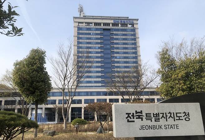 전북특별자치도청.