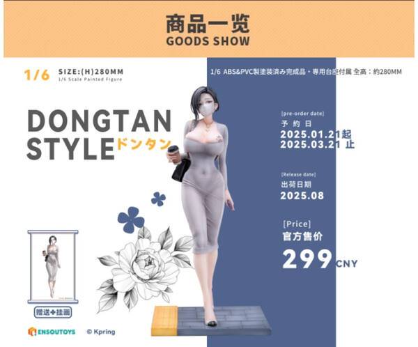 현재 온라인에서 판매되고 있는 동탄피규어. G마켓 캡쳐.