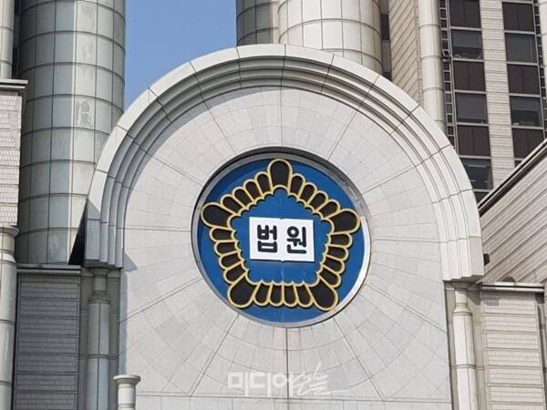 ▲ 서울 서초구 서울법원청사. 사진=미디어오늘.