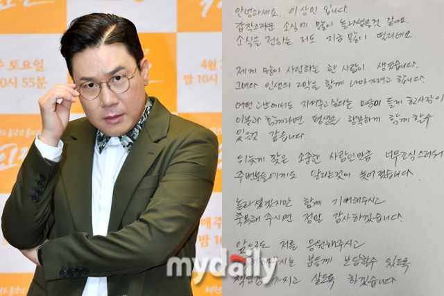 이상민 / 마이데일리-소셜미디어