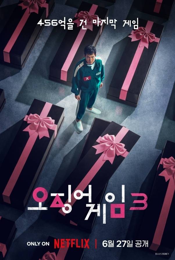 넷플릭스 ‘오징어게임3’ 포스터 [넷플릭스 제공]