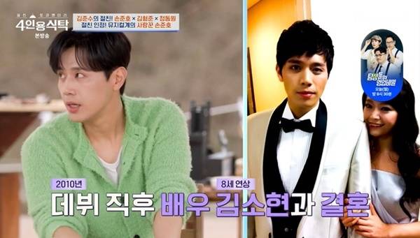 채널A ‘절친 토큐멘터리 4인용식탁’ 캡처