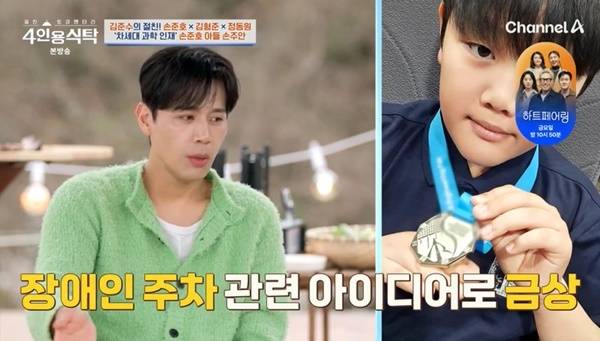 채널A ‘절친 토큐멘터리 4인용식탁’ 캡처