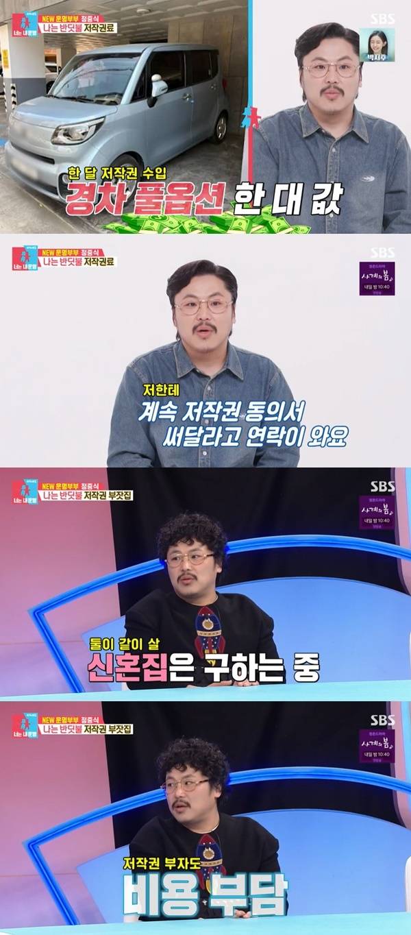 SBS ‘동상이몽2 너는 내 운명’ 캡처