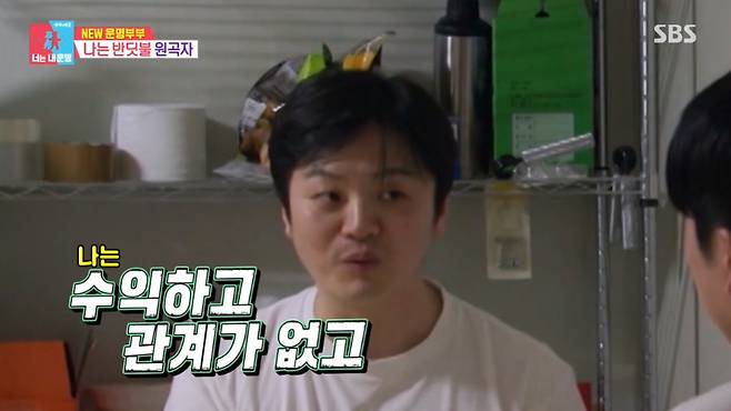 SBS ‘동상이몽2 - 너는 내 운명’ 캡처