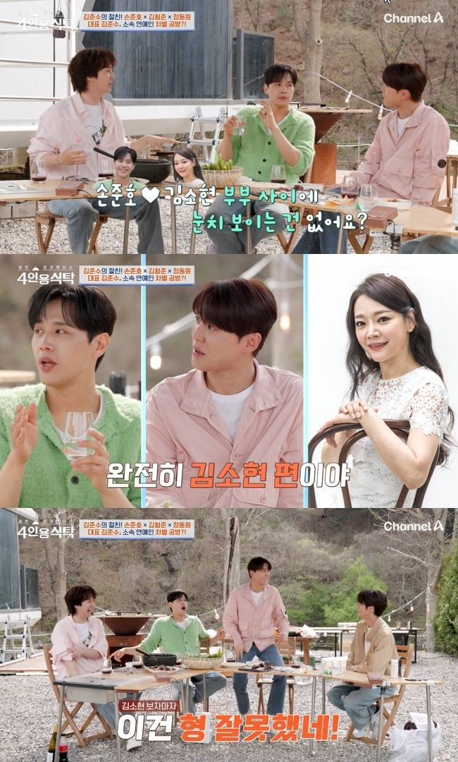 사진=채널A ‘절친 토큐멘터리 4인용식탁’ 캡처