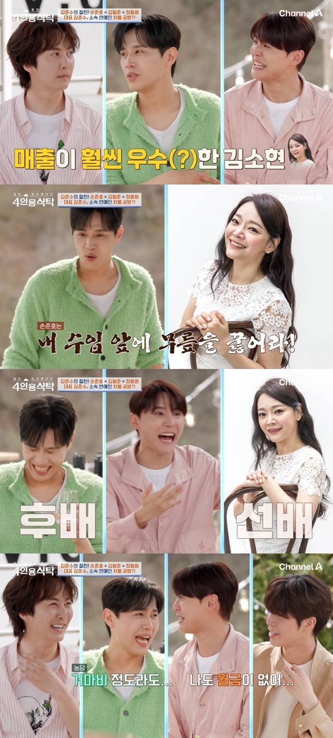 사진=채널A ‘절친 토큐멘터리 4인용식탁’ 캡처