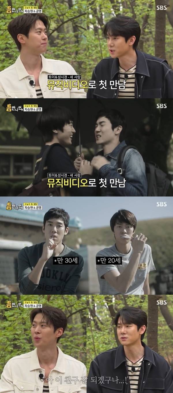 SBS ‘틈만나면’ 캡처