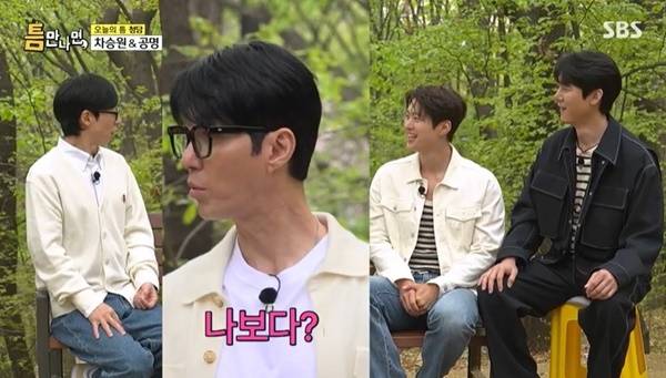 SBS ‘틈만나면’ 캡처