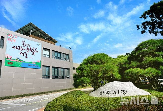 [파주=뉴시스] 경기 파주시청사.(사진=뉴시스 DB)photo@newsis.com
