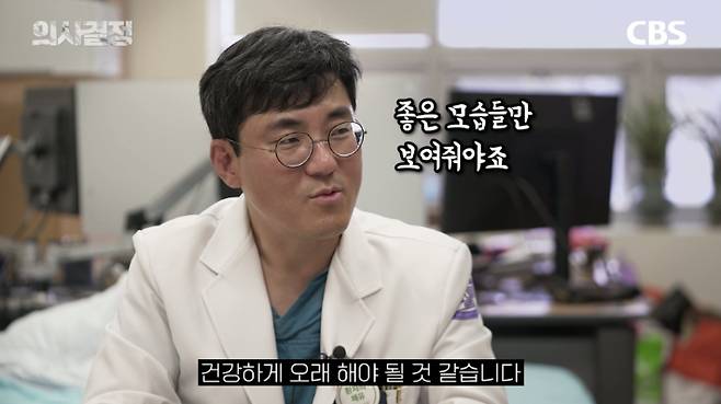 가톨릭대학교 의정부 성모병원(경기북부 권역외상센터) 외상외과 조항주 교수.