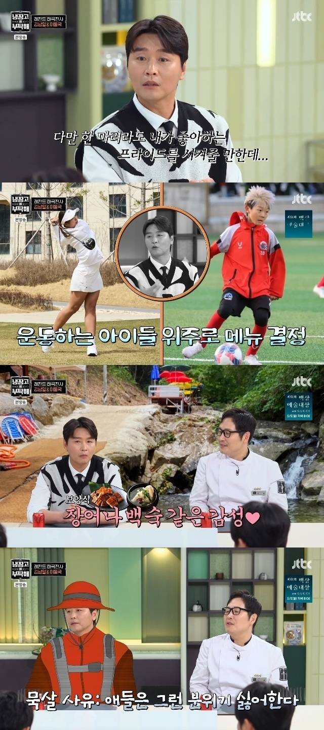 5남매 아빠 이동국이 1년 배달 음식비 내역을 공개했다. JTBC ‘냉장고를 부탁해 since 2014’ 방송화면 캡처