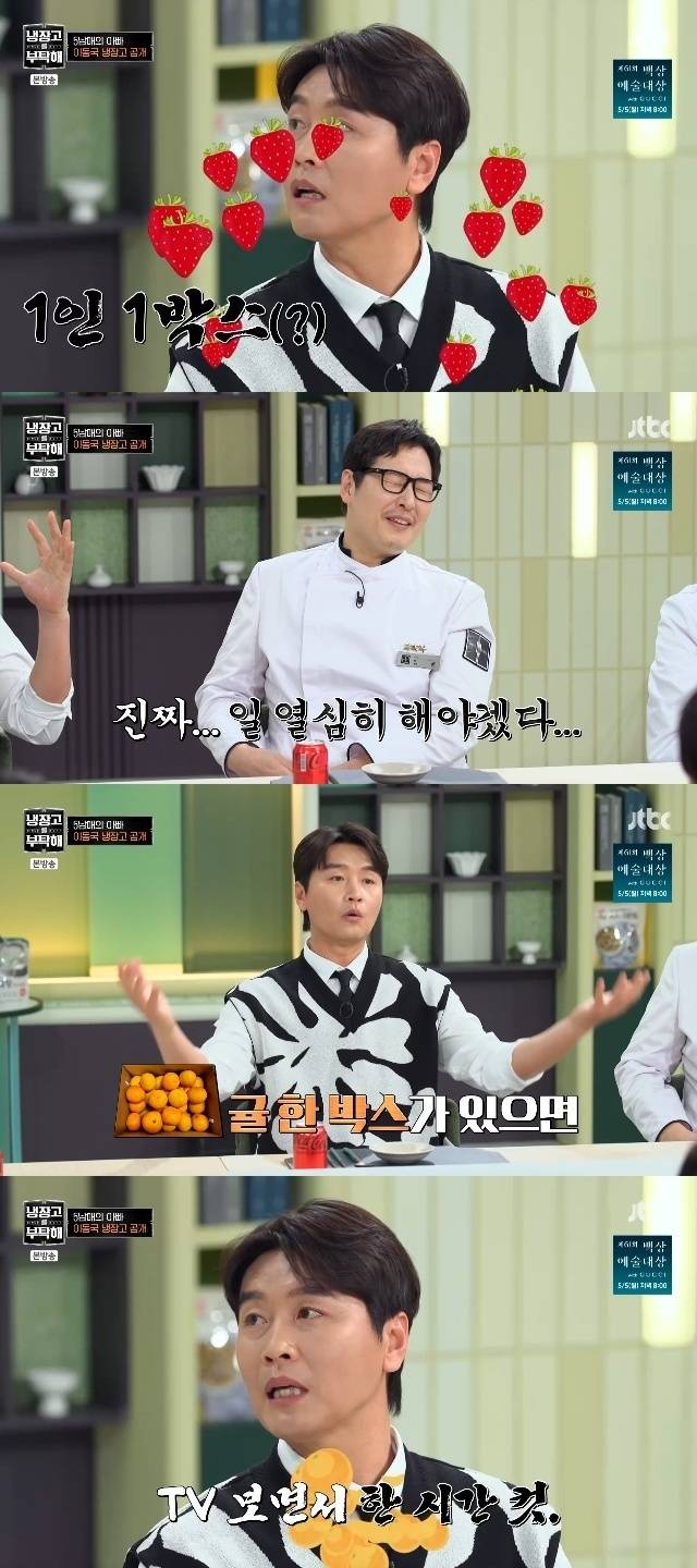 5남매 아빠 이동국이 1년 배달 음식비 내역을 공개했다. JTBC ‘냉장고를 부탁해 since 2014’ 방송화면 캡처