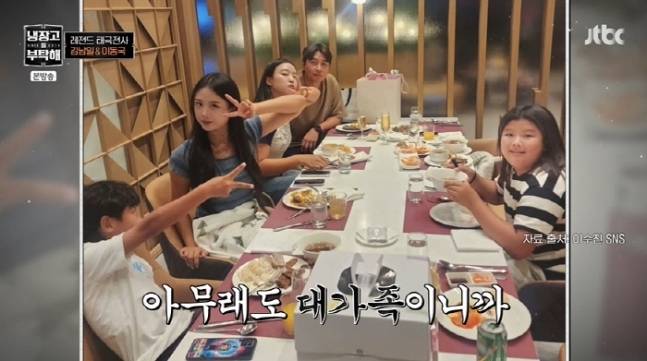 &nbsp;JTBC ‘냉장고를 부탁해 since 2014’ 방송화면 캡처