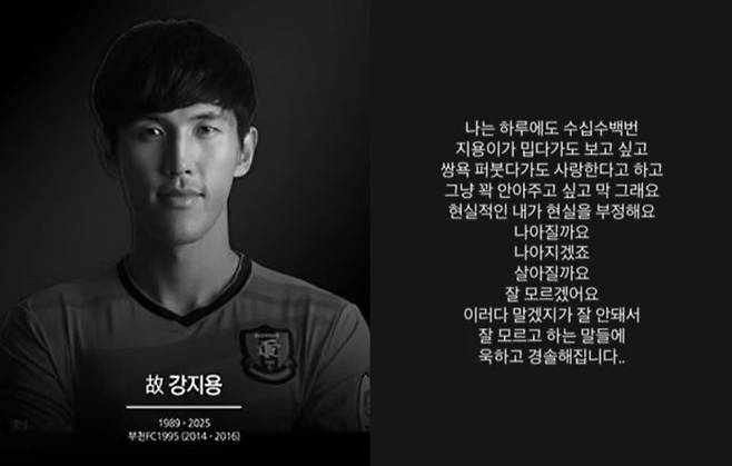 이혼숙려캠프 출연 뒤 세상을 떠난 故 강지용 씨의 아내 이다은 씨가 심경을 토로했다. 이다은 씨 SNS 캡처