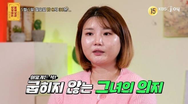 절친한 친구의 아들과 함께 캐나다에 가고 싶다고 주장하는 사연자가 등장했다. KBS JOY 제공