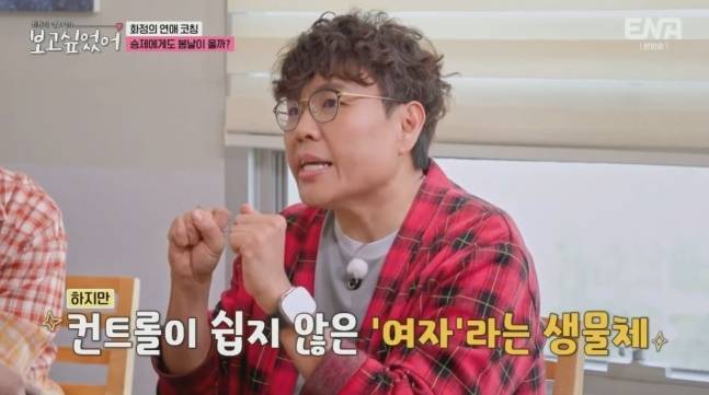 연봉 100억원 이상의 일타강사 정승제가 2012년 이후로 여자친구가 없다고 밝혔다.&nbsp;ENA ‘최화정 김호영의 보고싶었어’ 방송화면 캡처