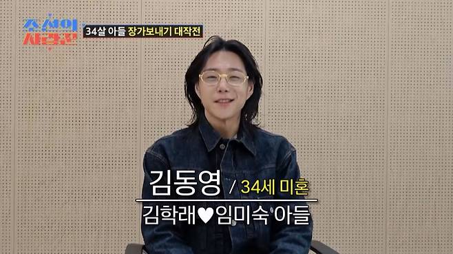 TV CHOSUN ‘조선의 사랑꾼’