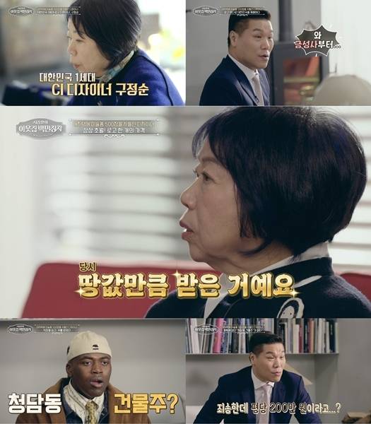 EBS, E채널 ‘서장훈의 이웃집 백만장자’