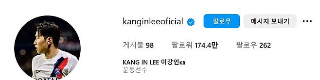 이강인 SNS 프로필