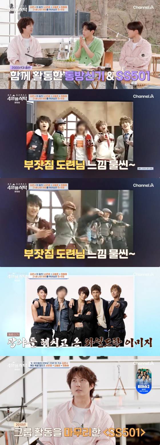 /사진=채널A 방송화면