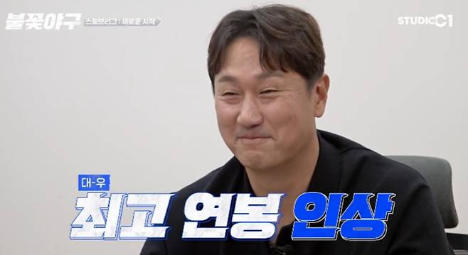 장시원 PD '불꽃야구' 해냈다..1화 최고 동시 시청자 13만명 기록