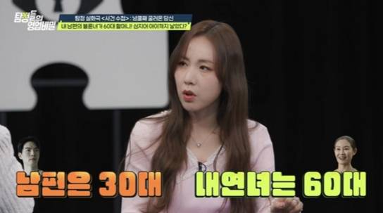 '충격 실화' 30대 남편 불륜녀가 60대 할머니?..친모 다른 혼외자까지[탐정들의 영업비밀]