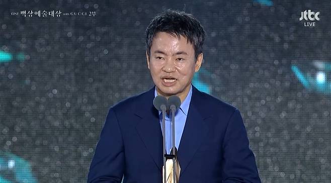 김원석 감독 /사진=JTBC '제61회 백상예술대상' 중계방송 캡처