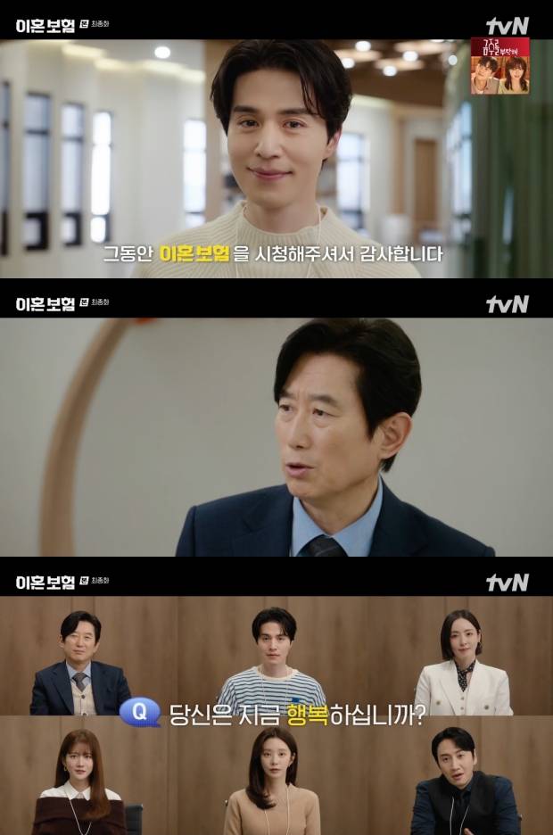 이혼보험
