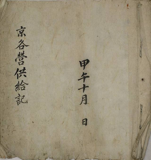 경각영공급기 표지. /고려대 도서관 제공