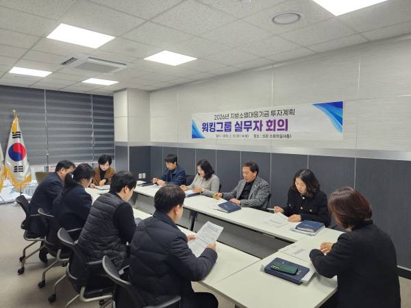 2026년 지방소멸대응기금 투자계획 워킹그룹 실무자 회의에서 관계자들이 논의하고 있다. / 거창군