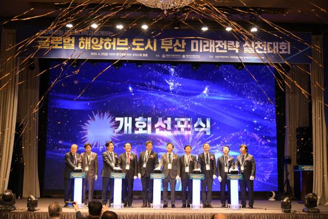 국립한국해양대가 지난달 25일 롯데호텔 부산에서 국립목포해양대와 함께 ‘글로벌 해양 허브도시 부산, 미래전략 실천대회’ 개최선포식을 열었다. 국립한국해양대 제공