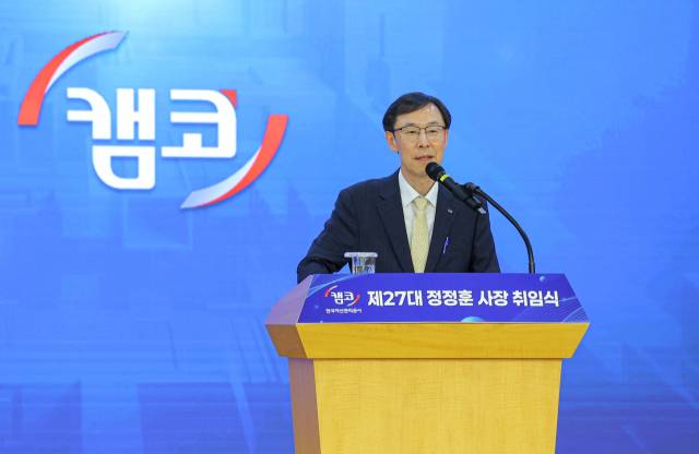 7일 오후 부산 남구 한국자산관리공사(캠코) 본사에서 열린 정정훈 사장 취임식. 캠코 제공