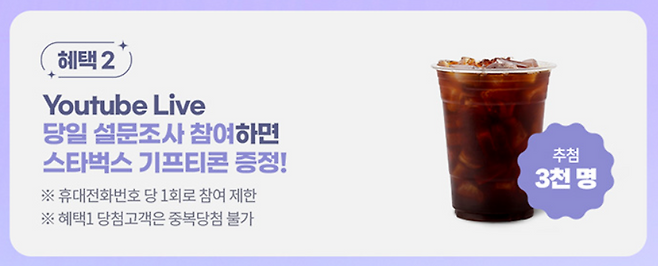 삼성증권 유튜브라이브 이벤트(2023년) 내용