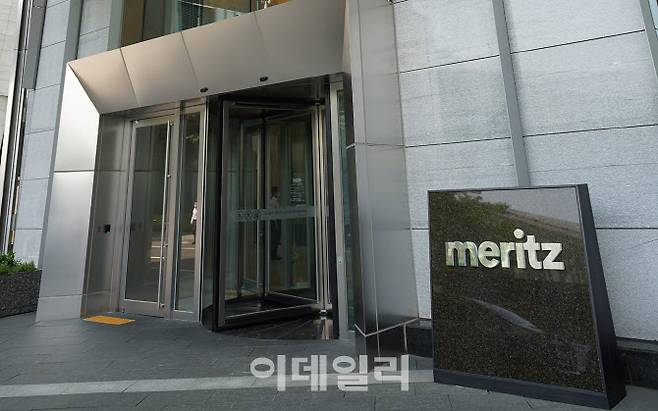 메리츠증권. (사진=메리츠증권)