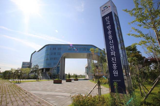 한국방송통신전파진흥원(KCA) 전경