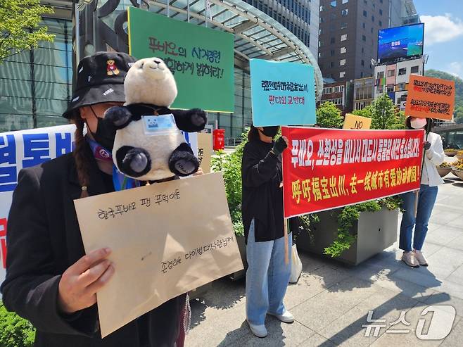7일 서울시 중구에서 자이언트 푸바오의 팬 모임인 '푸바오 구하기 1기생' 회원들이 푸바오의 건강권 보장을 촉구하는 집회를 열고 있다. 2025.05.07/ⓒ 뉴스1 권진영 기자