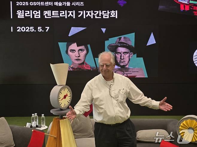 7일 윌리엄 켄트리지가 기자간담회를 갖고 있다. ⓒ 뉴스1 김정한 기자