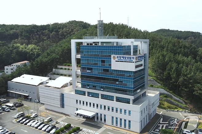 경북 포항해양경찰서 . (뉴스1 자료, 제판매 및 DB 금지) 2025.5.7/뉴스1