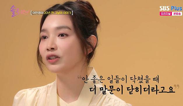 SBS플러스·E채널 솔로라서 캡처