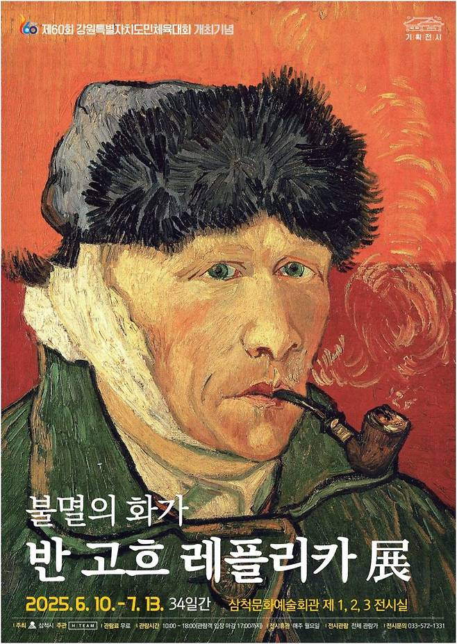 이미지=삼척시청 제공