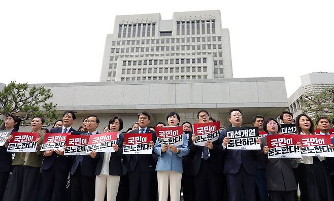 더불어민주당 의원들이 2일 서울 서초구 대법원 앞에서 ‘대선 개입 중단하라’ ‘국민이 분노한다’가 적힌 피켓을 들고 대법원의 이재명 후보 공직선거법 위반 사건 유죄 취지 파기환송을 규탄하는 구호를 외치고 있다./뉴시스