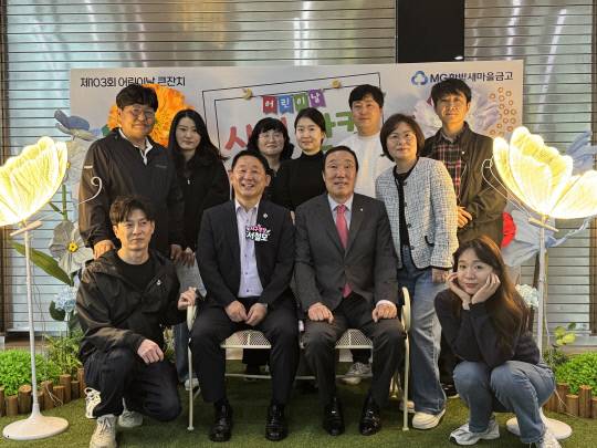 한밭새마을금고 제공